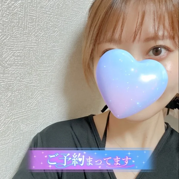 予約待ってます💞