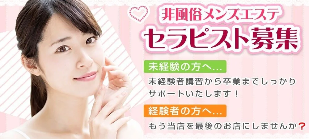 金沢メンズアロマ oluolu spa - 求人メイン画像2 金沢メンズアロマ oluolu spa - 求人メイン画像2