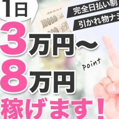 風俗的サービスや類似行為は一切ありません。 風俗的サービスや類似行為は一切ありません。