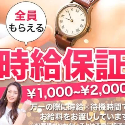 最低1000円～の時給保障があります。