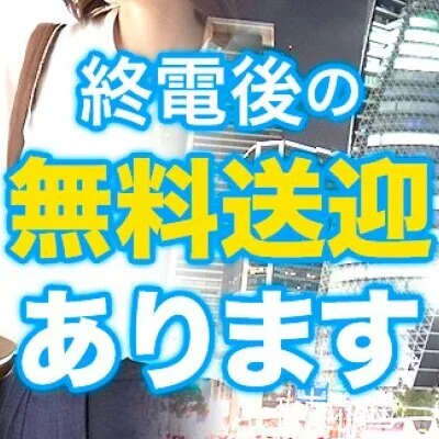 お仕事して頂く女性への環境待遇NO1宣言‼ お仕事して頂く女性への環境待遇NO1宣言‼
