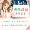 安心・安全のメンズエステ店で一緒に働いてみませんか？のサムネイル