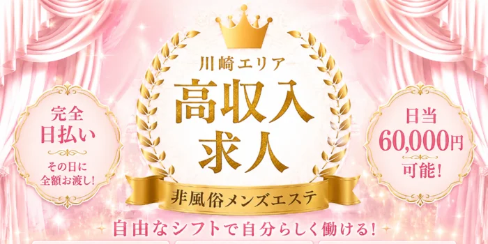 川崎フロマージュ