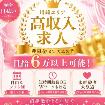 川崎フロマージュのメリットイメージ(3)