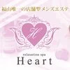 Relaxation SPA Heartの店舗アイコン