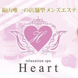 Relaxation SPA Heart