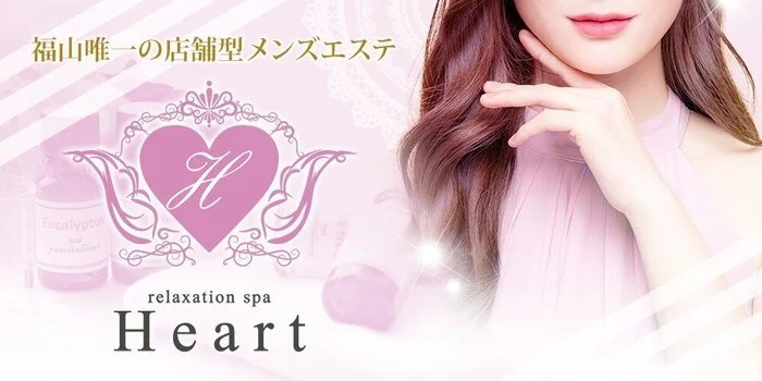 Relaxation SPA Heart