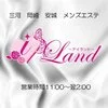 メンズエステ アイランドの店舗アイコン