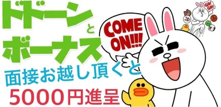 メンズエステ京都撫子の求人募集イメージ