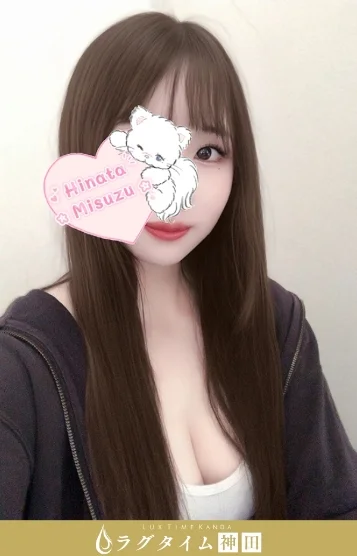 美鈴ひなた