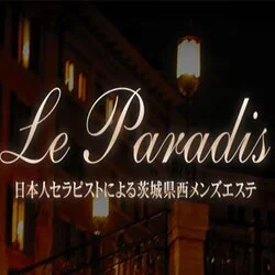 Le  paradis(ル  パラディ)