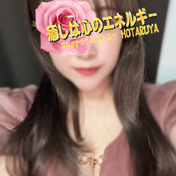◆厳選おすすめ◆セラピストを要チェック...
