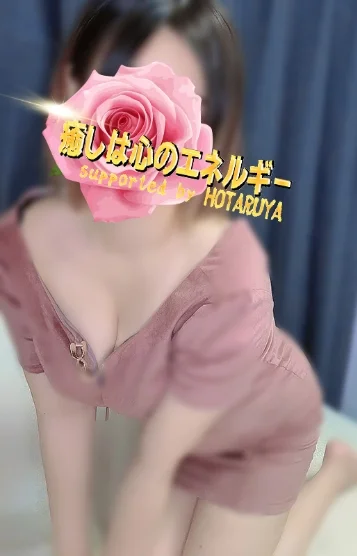 海留(みる)