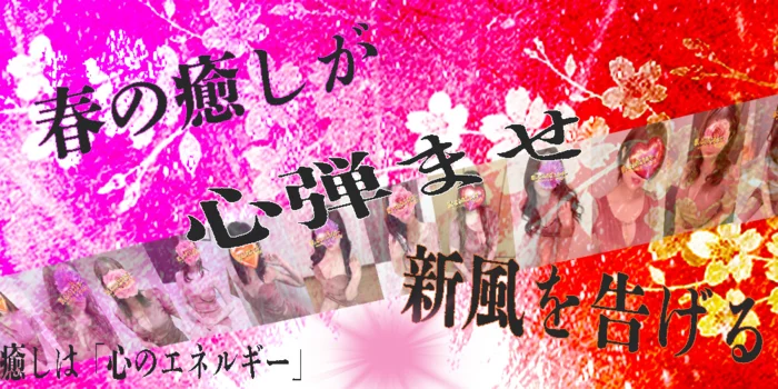 癒やし処　蛍屋　金沢