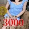田中 あずさ【新人】