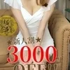 本上 かなみ【新人】