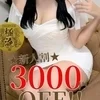 七星 ゆうな【新人】