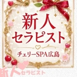 津田　かえで【新人】