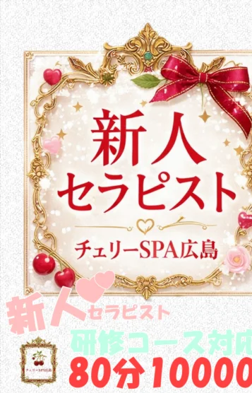 花咲　しずく【新人】