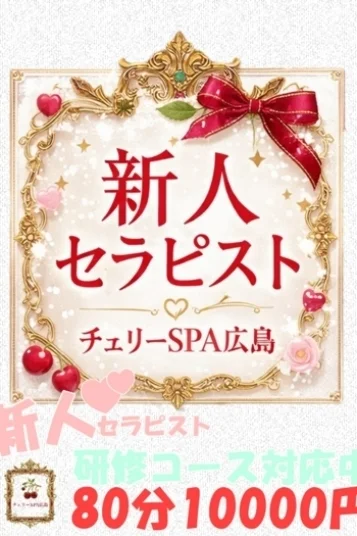 白村　ゆう【新人】