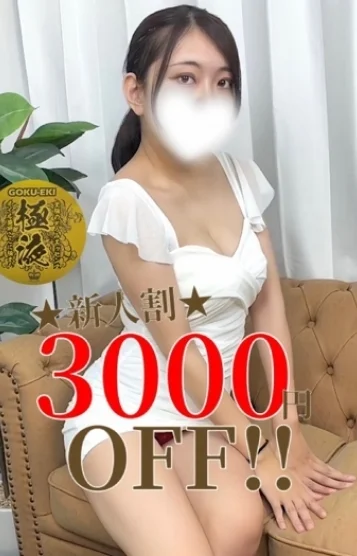 上村　ひなこ【新人】