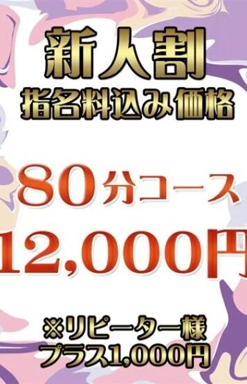 葵 ゆう【新人】