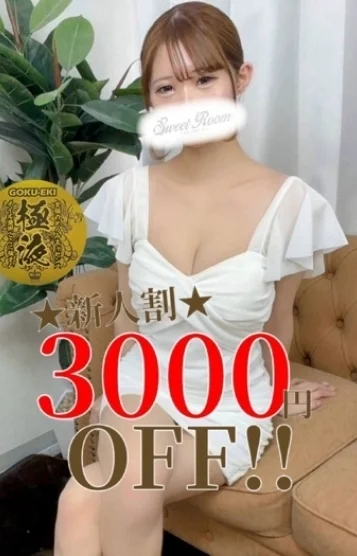 諸星　きらり【新人】