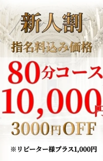 音咲　みおり【新人】