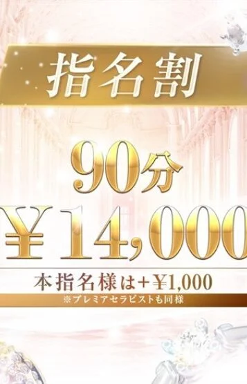◆指名割◆