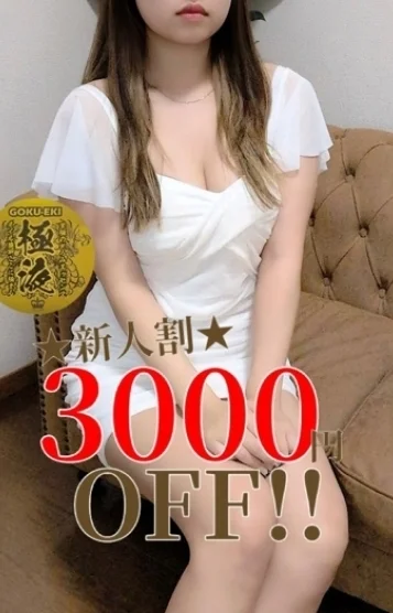 蝶野 まみ【新人】