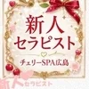 今田　なな【新人】