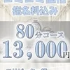 苺 りな