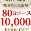 神城　れい【新人】