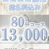 椿 にこ