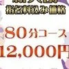 岡田 れいな【新人】