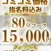 白咲 める