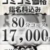 一条 ふうか