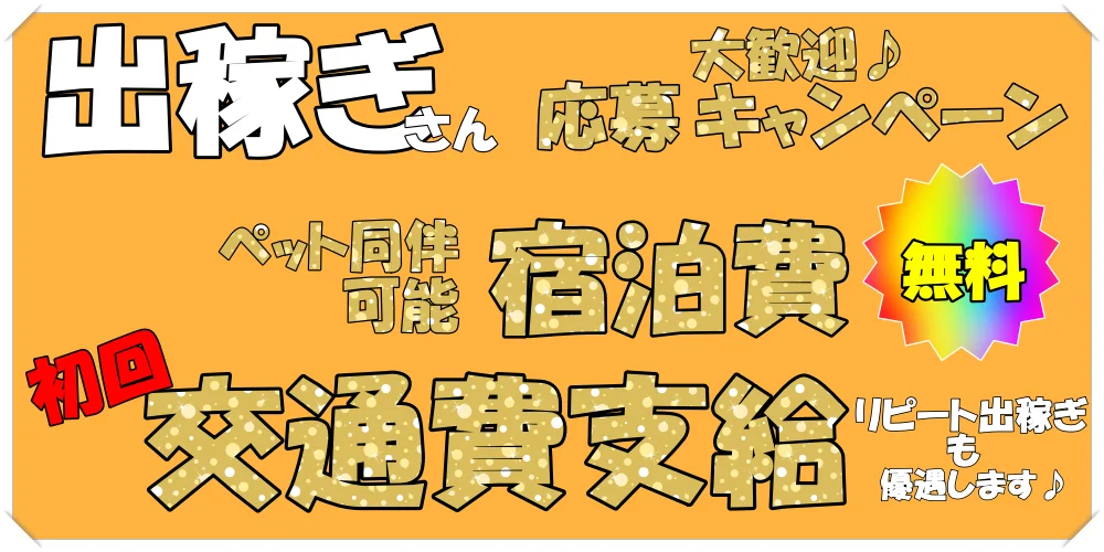 チェリーSPA広島 - 求人メイン画像2