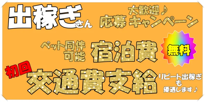 チェリーSPA広島の求人募集イメージ2
