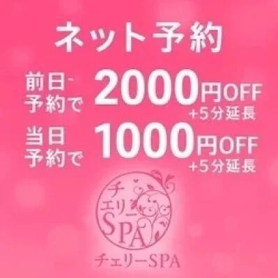 ネット予約コース！！