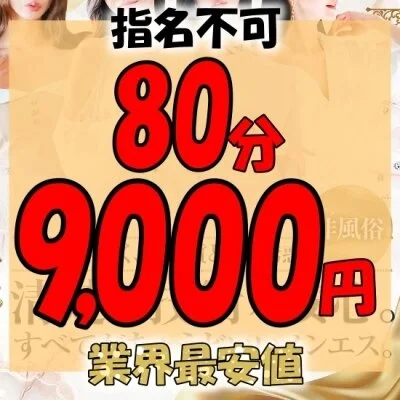  ◇◇オールタイム割◇◇