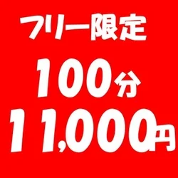 チェリーSPA広島