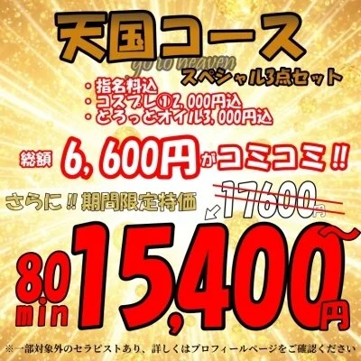 お店の特徴その1