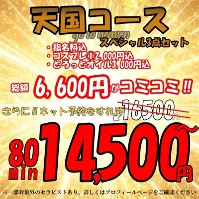 お店の特徴その2
