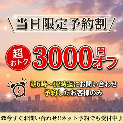 お店の特徴その1