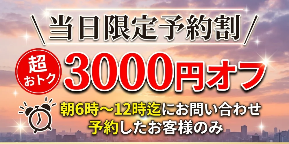 チェリーSPA広島のカバー画像
