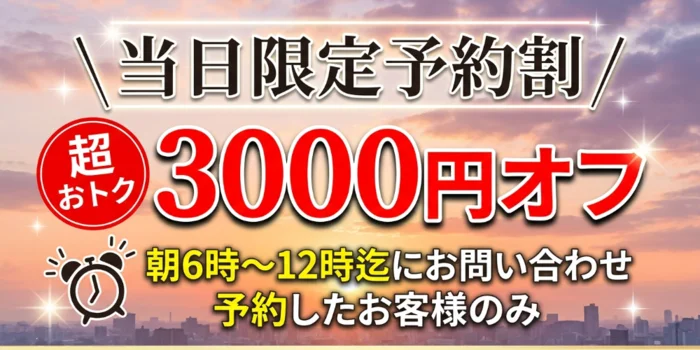 チェリーSPA広島