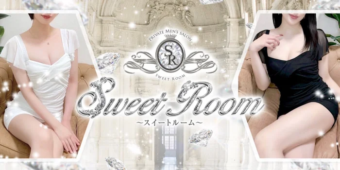 Sweet Room～スイート ルーム～