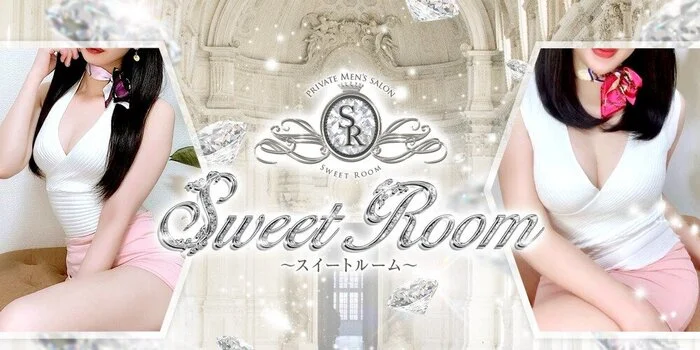 Sweet Room～スイート ルーム～