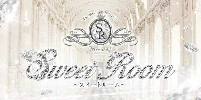 Sweet Room～スイート ルーム～のカバー画像